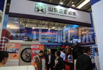 公司展會(huì)